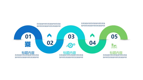 携手为梦想启程年年终总结动态通用PPT