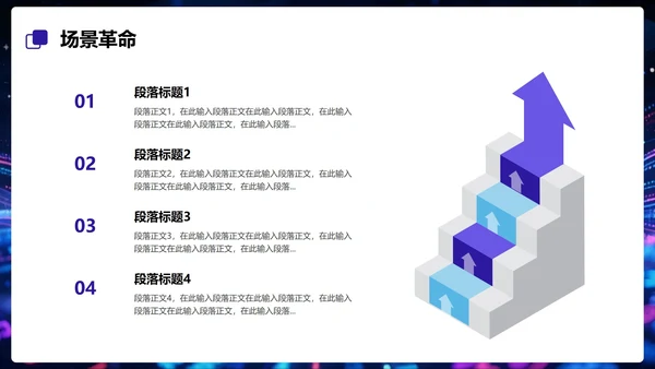 蓝紫色科技风未来无限创新创业计划书PPT模板