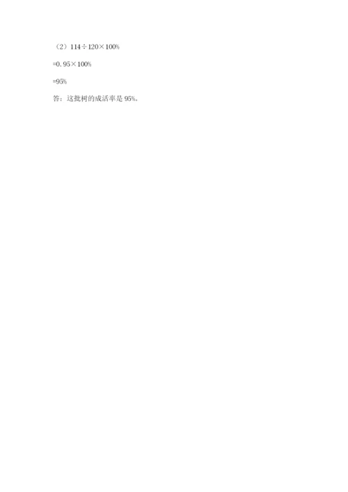 玛沁县六年级下册数学期末测试卷（达标题）.docx