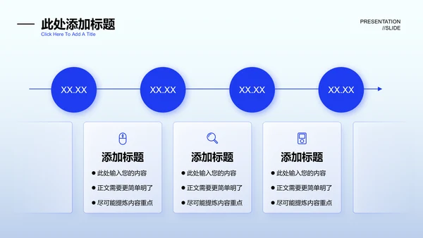 蓝色渐变简约商务风格通用工作总结PPT演示模板