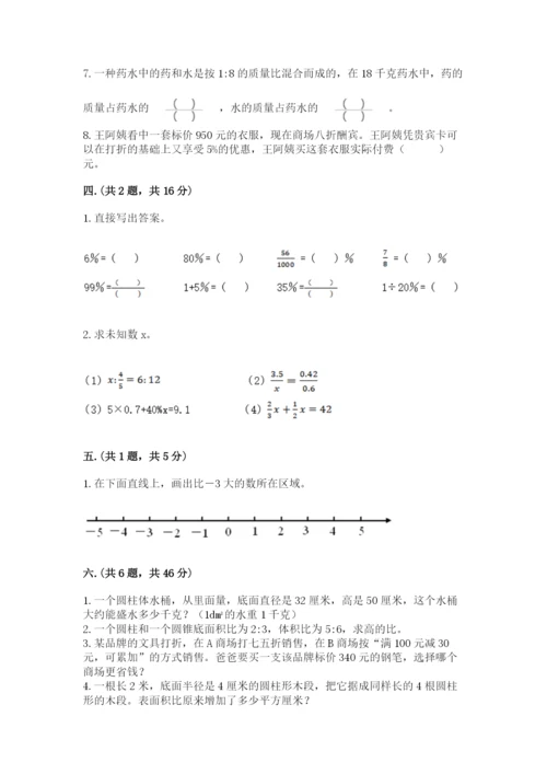 成都外国语学校小升初数学试卷含精品答案.docx