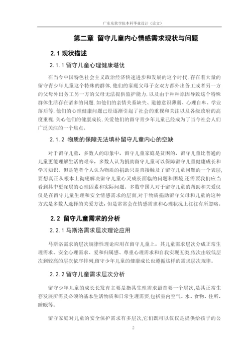 杨金辉_毕业论文.docx
