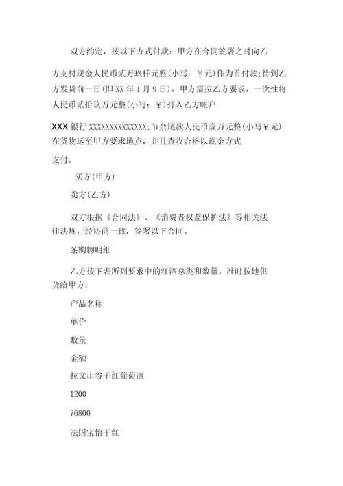 香烟购销标准合同