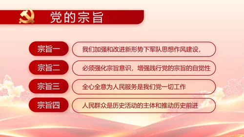 红色党政代表大会工作总结PPT模板