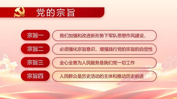 红色党政代表大会工作总结PPT模板