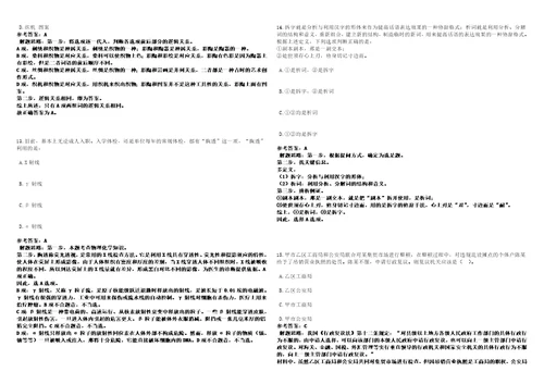 2022年12月云南省人民政府办公厅所属事业单位公开招聘4人历年常考点试题模拟3套500题含答案详解