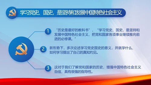 大气党风廉政建设工作总结动态PPT