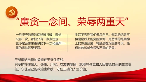 中国共产党的光辉历程党史党课PPT模板