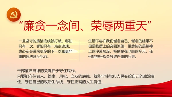 中国共产党的光辉历程党史党课PPT模板