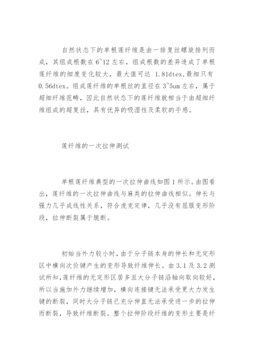 法律事务毕业论文开题报告.docx