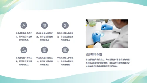极简线条毕业答辩通用PPT模板