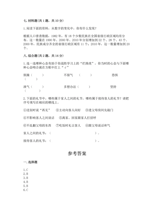 部编版三年级上册道德与法治期末测试卷含答案.docx