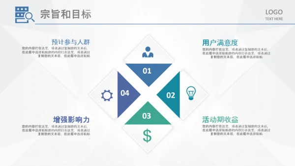 商务组织活动策划方案书计划书PPT模板
