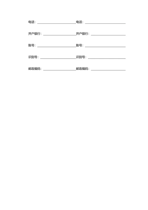 设备材料订购合同