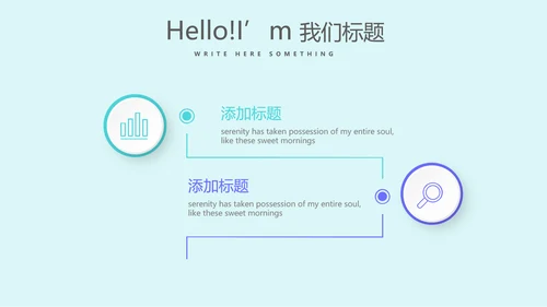 创意智能母婴护理动态PPT
