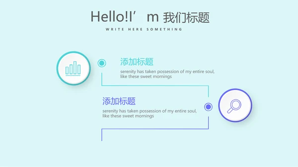 创意智能母婴护理动态PPT