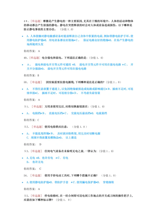 实验室安全培训考试2.docx