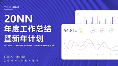 蓝色科技风年终工作总结汇报PPT模板