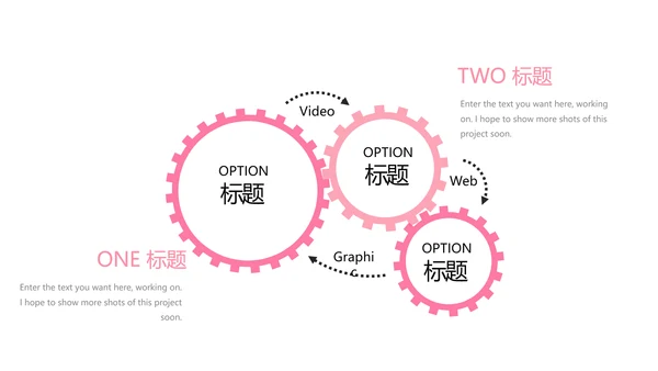 粉色手绘美容心理学动态PPT模板