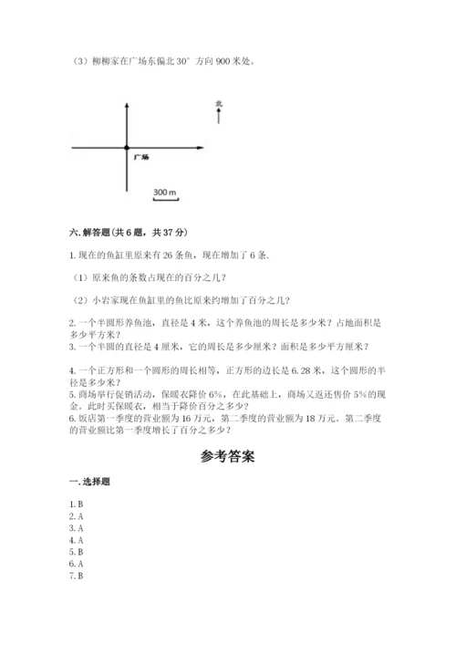 2022人教版六年级上册数学期末考试卷（考点提分）.docx