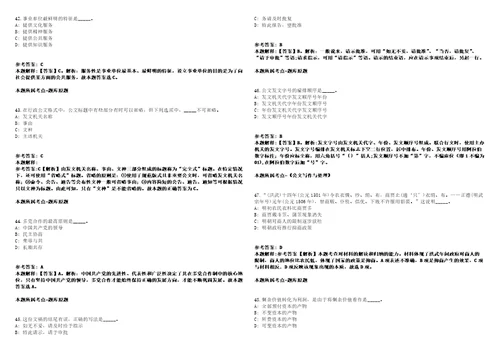 2022年01月2022山东省黄河三角洲农业高新技术产业示范区事业单位公开招聘20人强化练习卷第59期