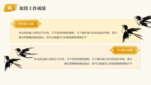 乘风破浪夕阳远航励志风帆船通用PPT模板