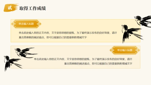 乘风破浪夕阳远航励志风帆船通用PPT模板