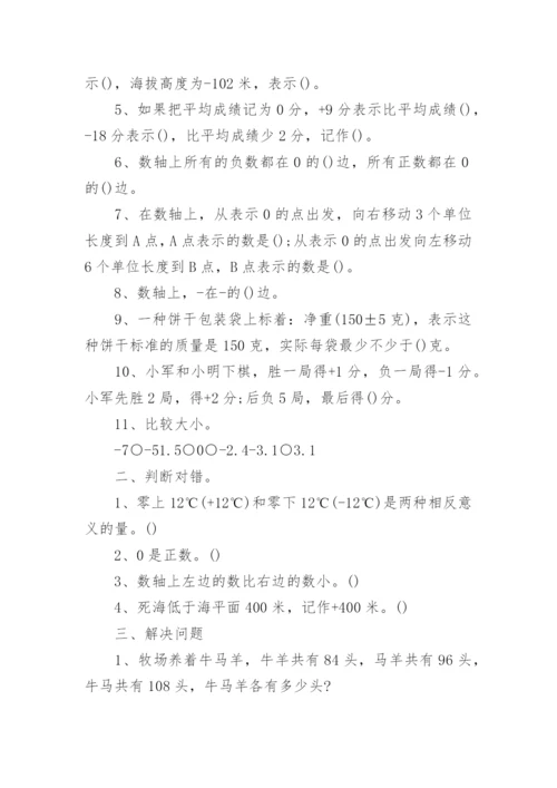 长度单位换算练习题.docx