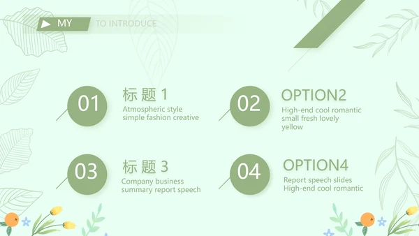 个人简历面试自我介绍岗位竞聘演讲PPT模板