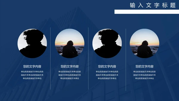 房地产市场营销策划PPT模板