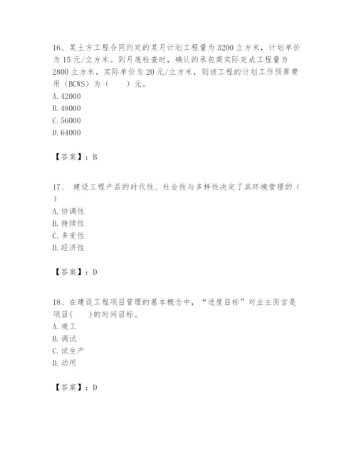 2024年一级建造师之一建建设工程项目管理题库【名师推荐】.docx