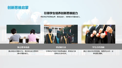 四年级学习探秘