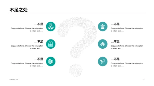 绿色简约年终个人年度总结汇报PPT模板