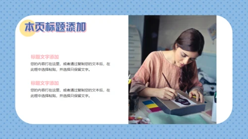 个性创意开学季新学期班会通用PPT模板