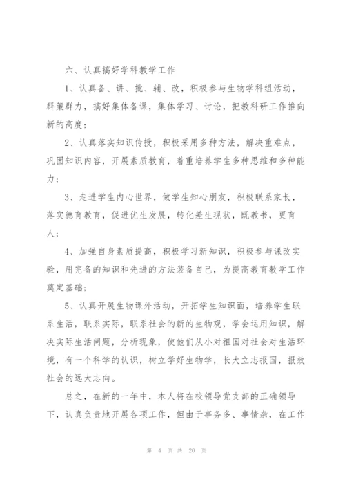 学校校长学期个人工作计划及打算.docx