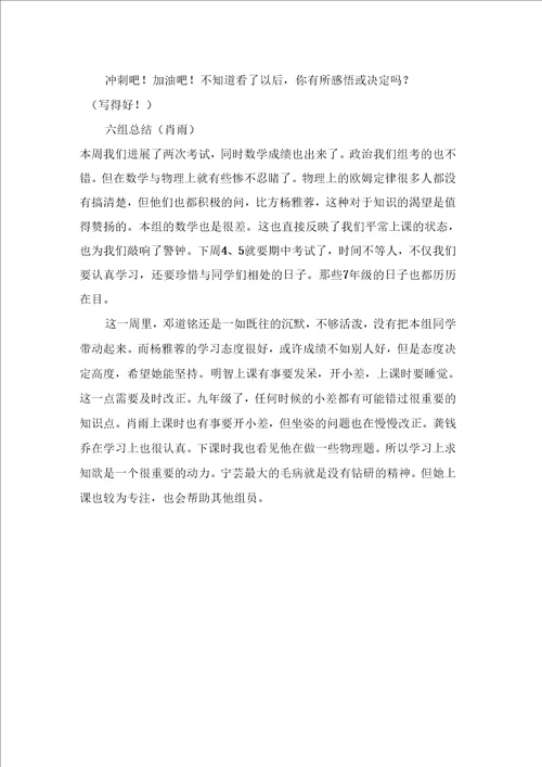 教师教学的总结范文