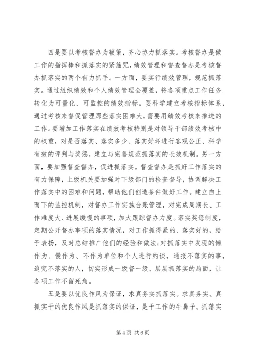 地税局马上就办心得体会 (2).docx