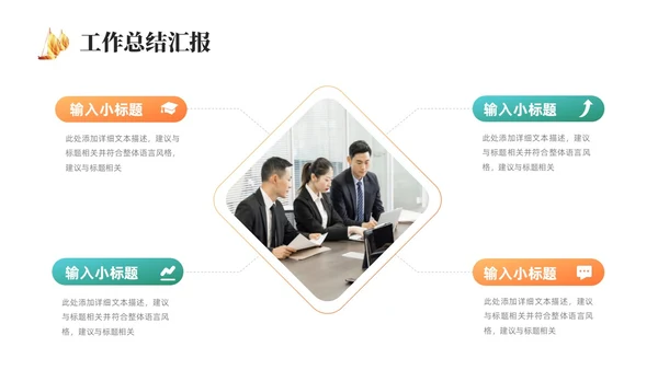 绿色烫金实拍励志工作总结乘风破浪开拓未来工作汇报模板PPT