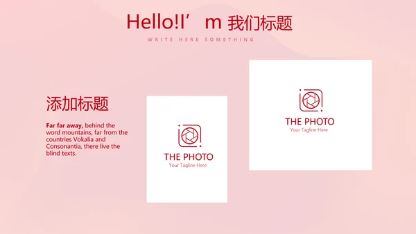 红色喜庆公司10周年庆ppt模板活动策划公司介绍
