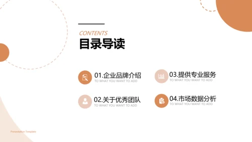 莫兰迪配色建议公司宣传简介商业计划书PPT