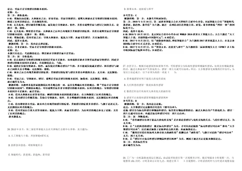 伊金霍洛旗事业单位2023年招聘考前冲刺卷押题版3套带答案详解