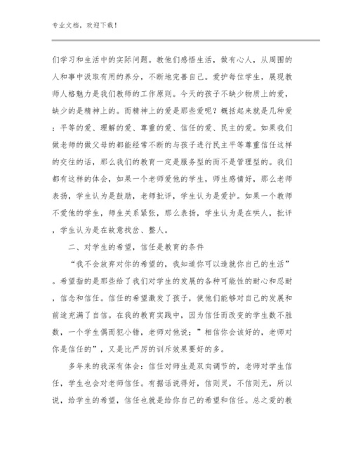 最新骨干教师培训心得体会例文27篇合辑.docx