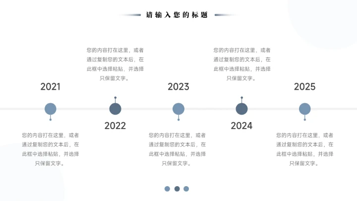 蓝色稳重实用简约风论文答辩PPT模板