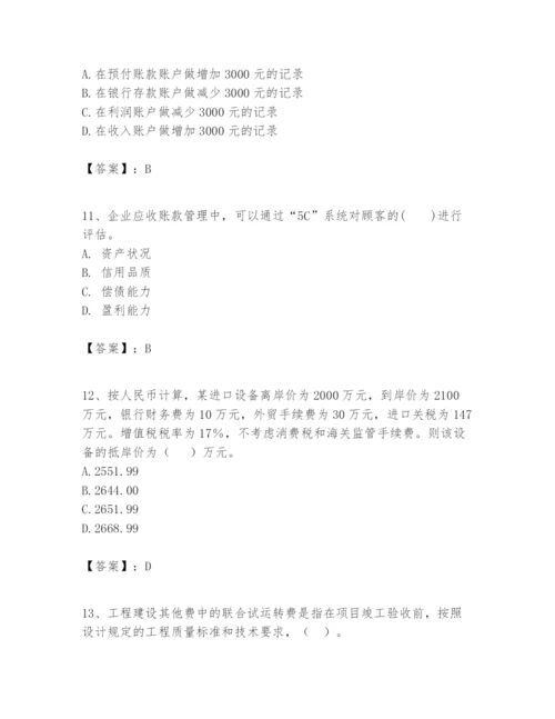 2024年一级建造师之一建建设工程经济题库及答案参考.docx