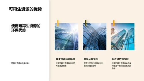 木地板：环保新选择