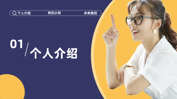 职业女性真人出镜部门岗位求职竞聘通用PPT模板