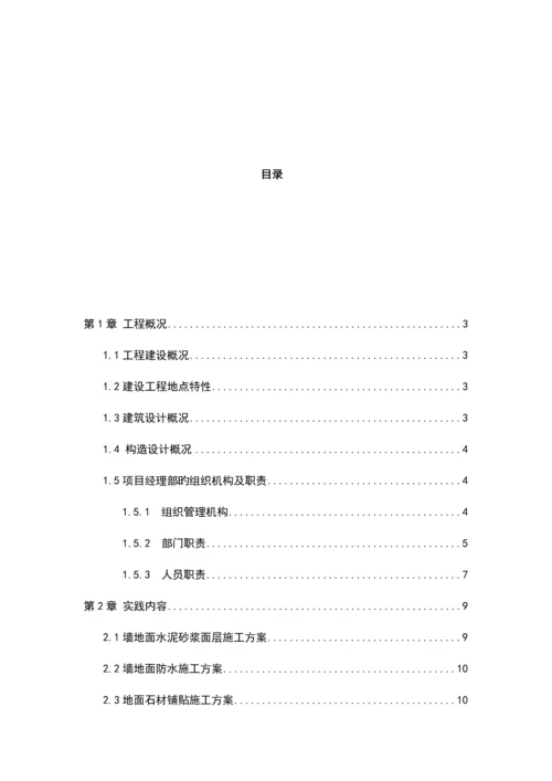 2023年建筑工程系阶段性实践成果.docx