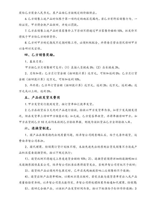 最新美容院加盟合同书.docx