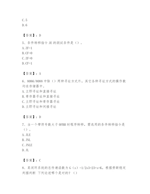 2024年国家电网招聘之自动控制类题库精品（达标题）.docx