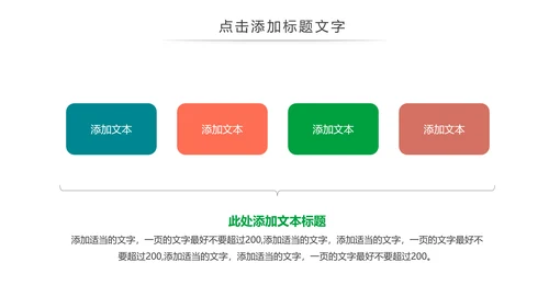 简约开学季在线教育教学设计动态PPT模板